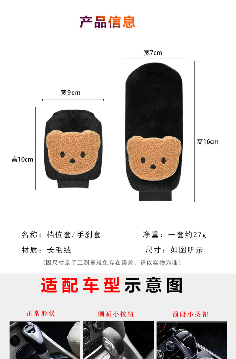 Car Handbrake Sleeve Shift Knob Cover Cute Soft Stuffed Car Interior Decoration Armrest Gloves Hanging Gear Lever Cover Neutral Female